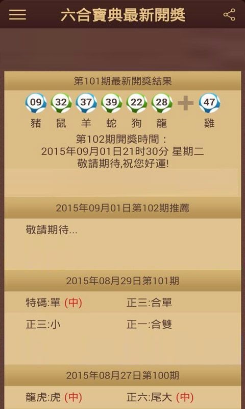 澳門(mén)6合資料免費(fèi)大全公開(kāi),最佳精選數(shù)據(jù)資料_手機(jī)版24.02.60