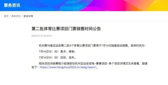 體育賽事門票去哪買,最佳精選數(shù)據(jù)資料_手機版24.02.60