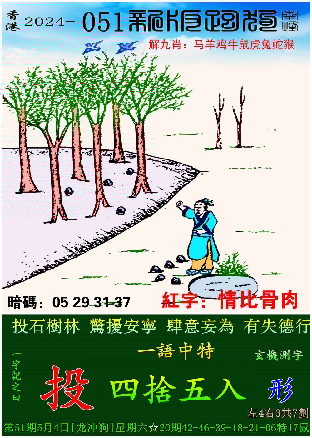 2024澳門跑狗資料免費第2,最佳精選數(shù)據(jù)資料_手機版24.02.60