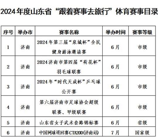 01體育賽事，最佳數(shù)據(jù)精選資料