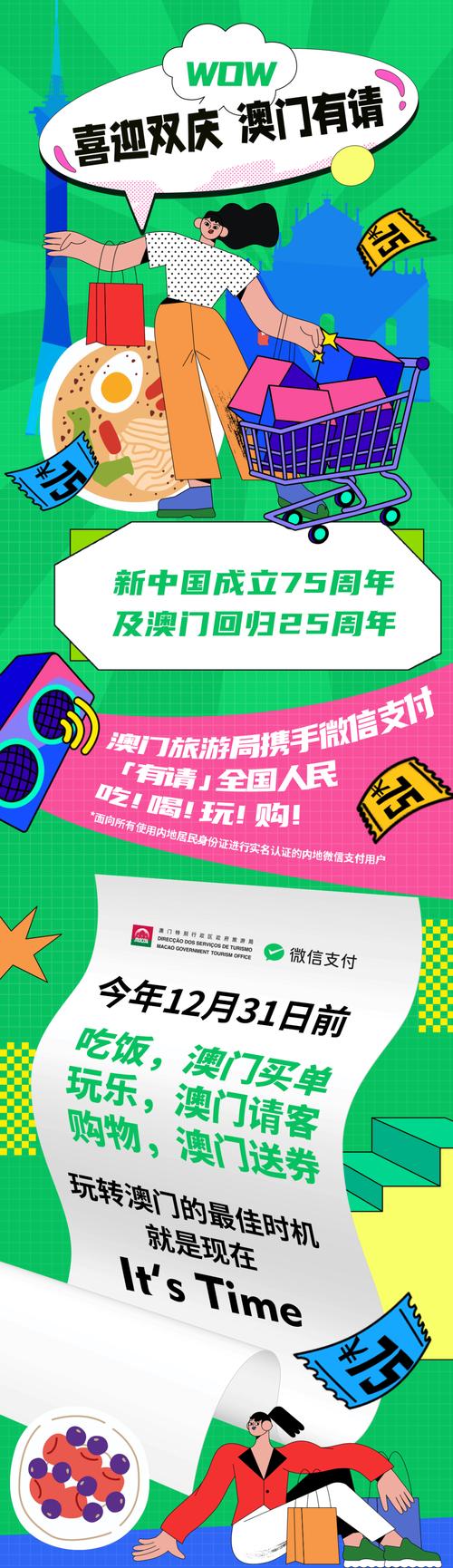 2024年澳門正版資料大全公開,最佳數(shù)據(jù)精選資料_手機版157.56