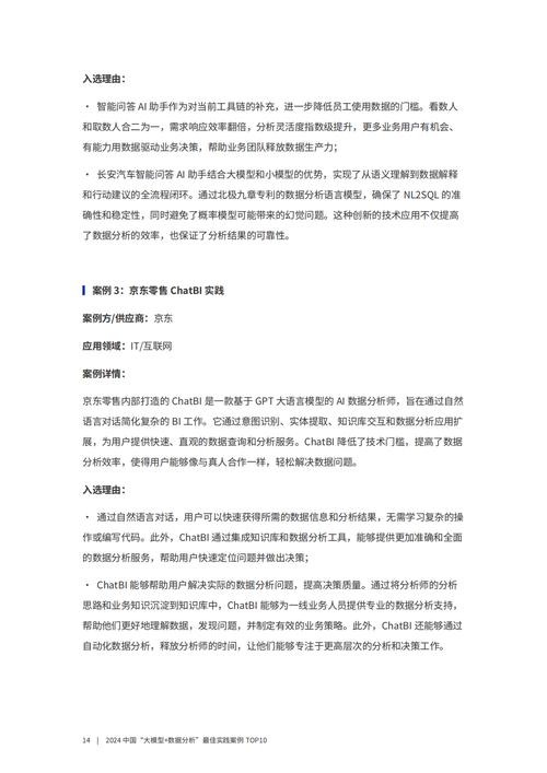 今晚有何體育賽事,最佳數(shù)據(jù)精選資料_手機(jī)版157.56