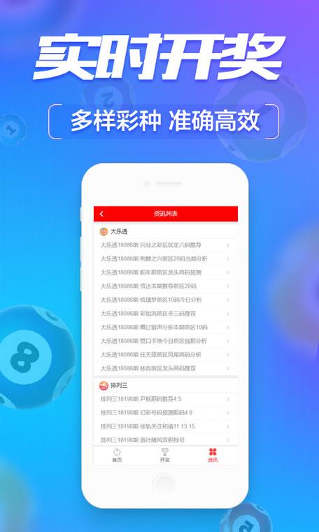 澳門正版資料免費(fèi)更新結(jié)果查詢,最佳數(shù)據(jù)精選資料_手機(jī)版157.56