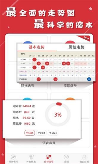 澳門資料大全正版資料2024年免費(fèi),最佳數(shù)據(jù)精選資料_手機(jī)版157.56