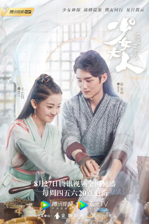 少女大人在線觀看全集免費(fèi)高清,最佳數(shù)據(jù)精選資料_手機(jī)版157.56