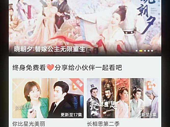 無廣告無會員的追劇軟件有哪些?,最佳數(shù)據(jù)精選資料_手機(jī)版157.56