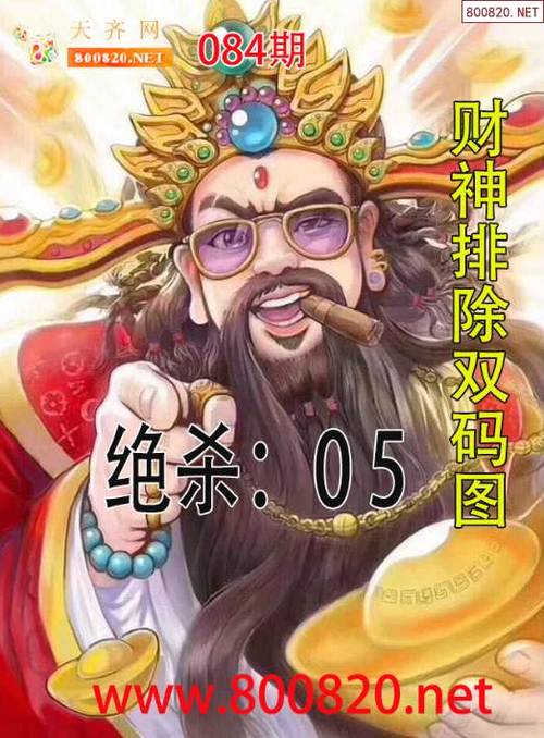 一碼三中三資料軟件