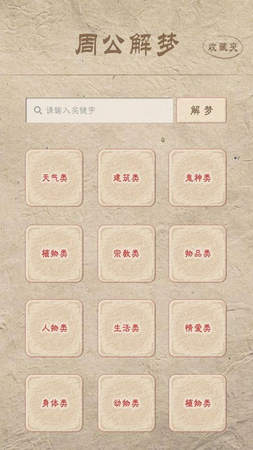 澳門周公神算論壇,最佳精選數(shù)據(jù)資料_手機(jī)版24.02.60