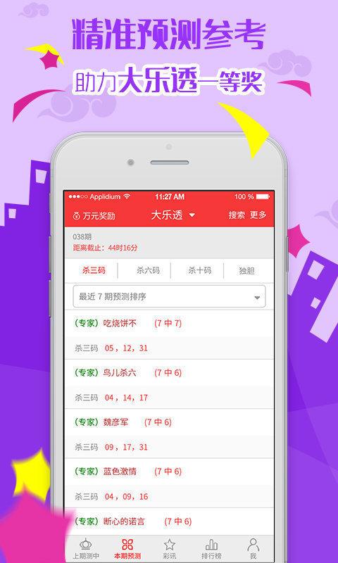 澳門天天彩票,最佳精選數(shù)據(jù)資料_手機(jī)版24.02.60