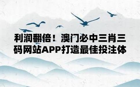 今晚澳門一肖一碼一必開,最佳精選數(shù)據(jù)資料_手機(jī)版24.02.60