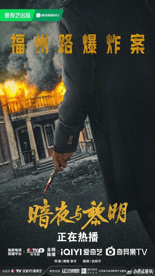 暗夜與黎明電視劇免費(fèi)版,最佳精選數(shù)據(jù)資料_手機(jī)版24.02.60