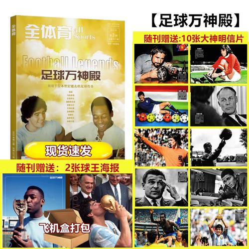 全體育是什么級(jí)別期刊,最佳精選數(shù)據(jù)資料_手機(jī)版24.02.60