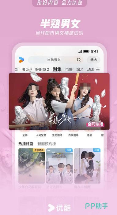 可免費追劇免vip的軟件,最佳精選數(shù)據(jù)資料_手機版24.02.60