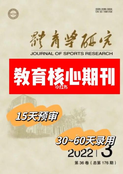 比較好發(fā)表體育類期刊,最佳精選數(shù)據(jù)資料_手機版24.02.60