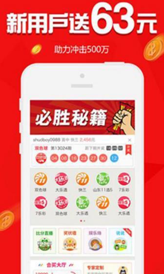 全年資料免費(fèi)大全資料打開,最佳精選數(shù)據(jù)資料_手機(jī)版24.02.60