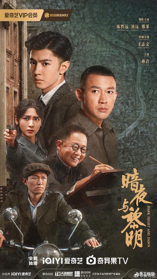 電視劇暗夜與黎明2023年在線觀看,最佳精選數(shù)據(jù)資料_手機(jī)版24.02.60