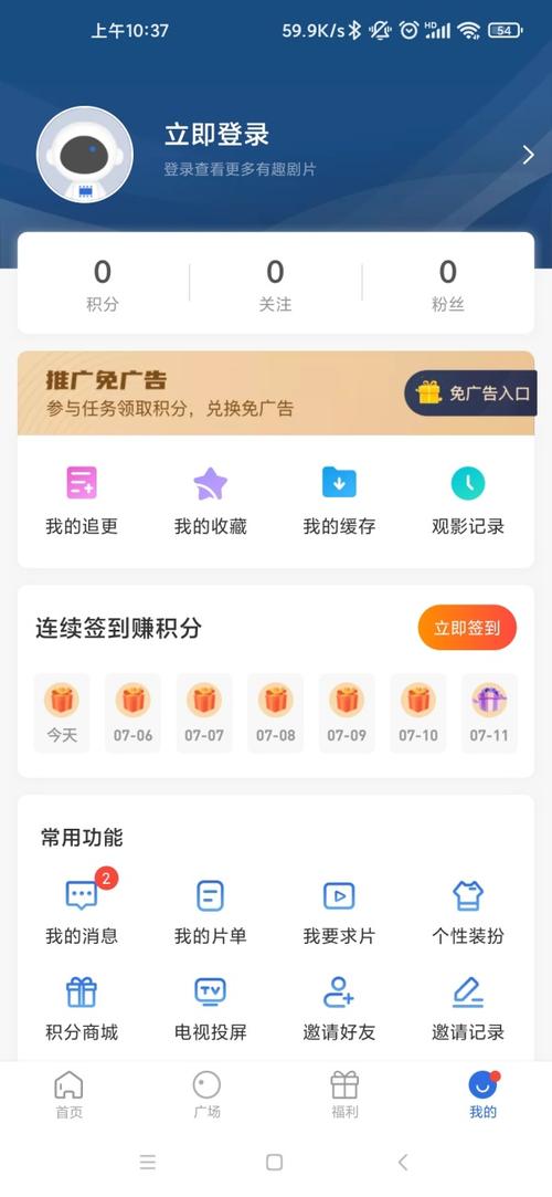 不用vip的免費(fèi)追劇軟件tv版,最佳精選數(shù)據(jù)資料_手機(jī)版24.02.60