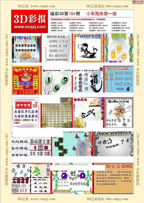 3d八碼萬(wàn)能長(zhǎng)年使用,最佳精選數(shù)據(jù)資料_手機(jī)版24.02.60