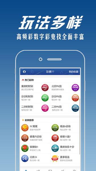 香港二四六開獎(jiǎng)現(xiàn)場(chǎng)直播下載,最佳精選數(shù)據(jù)資料_手機(jī)版24.02.60