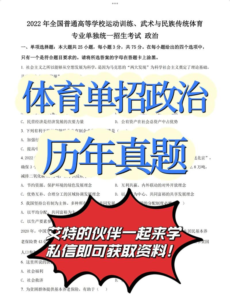 什么叫體育單招,最佳精選數(shù)據(jù)資料_手機(jī)版24.02.60