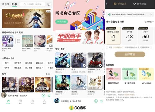 不需要會員的音樂軟件,最佳精選數(shù)據(jù)資料_手機(jī)版24.02.60