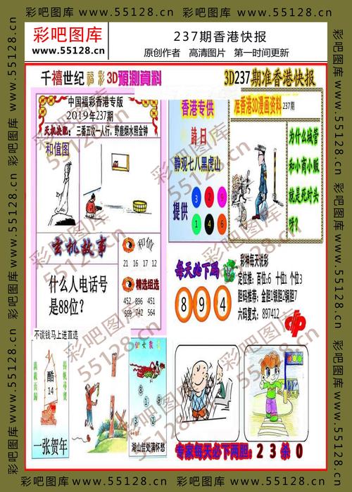 香港今晚六給彩資料圖庫,最佳精選數(shù)據(jù)資料_手機(jī)版24.02.60