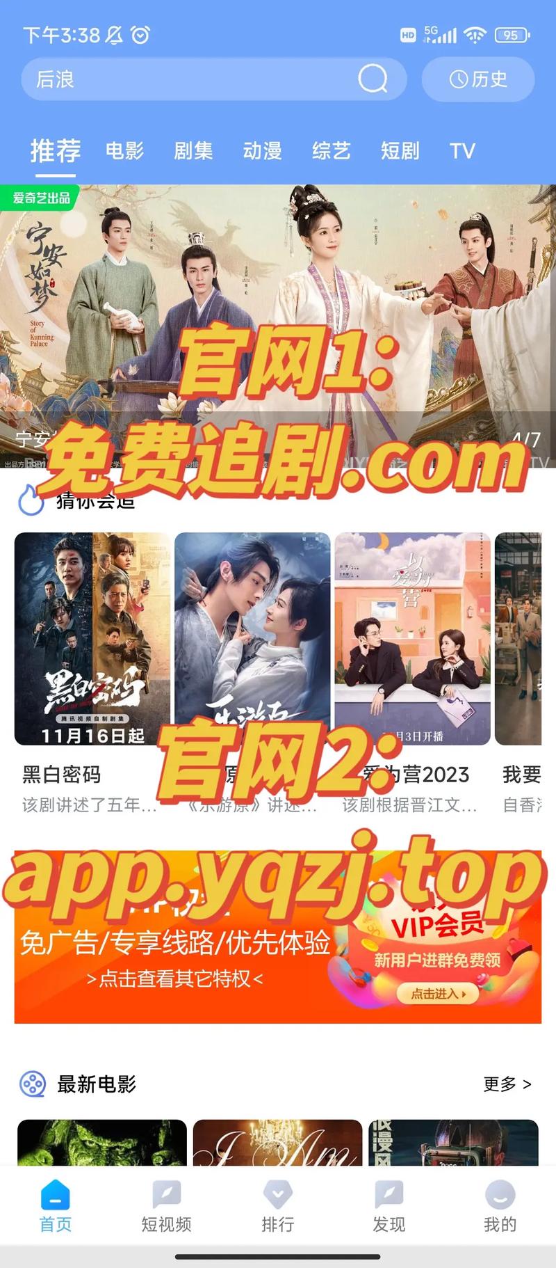 電視無廣告不用vip的追劇軟件,最佳精選數(shù)據(jù)資料_手機(jī)版24.02.60