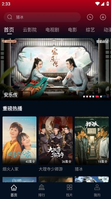 免會員追劇軟件下載,最佳精選數(shù)據(jù)資料_手機版24.02.60