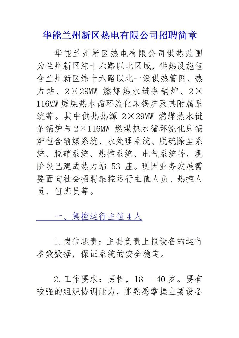 甘肅蘭州出現(xiàn)刺激性氣味正溯源調(diào)查,最佳精選數(shù)據(jù)資料_手機(jī)版24.02.60