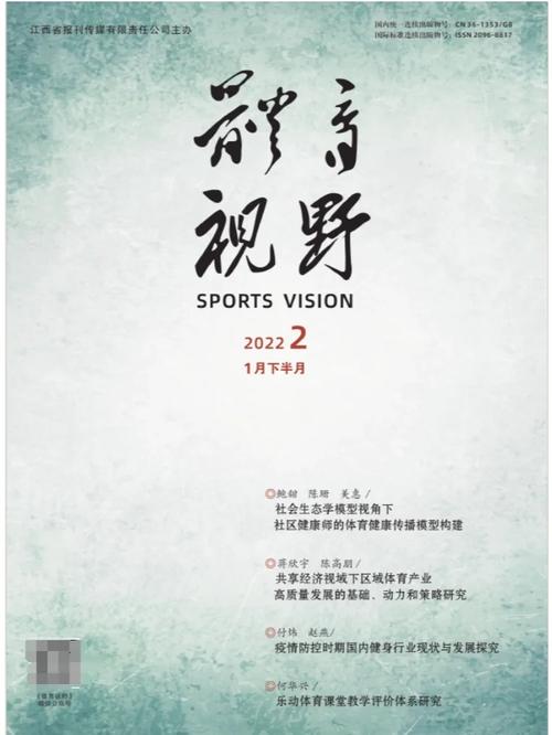 全國(guó)體育類期刊,最佳精選數(shù)據(jù)資料_手機(jī)版24.02.60