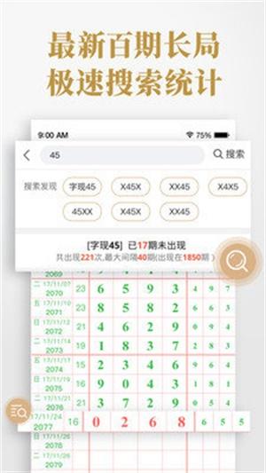 2021年澳門天天開彩資料大全,最佳精選數(shù)據(jù)資料_手機版24.02.60