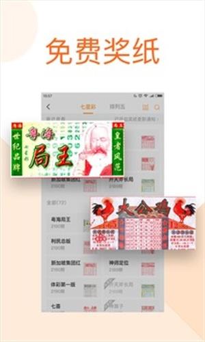 二四六玄機(jī)資料最新更新,最佳精選數(shù)據(jù)資料_手機(jī)版24.02.60