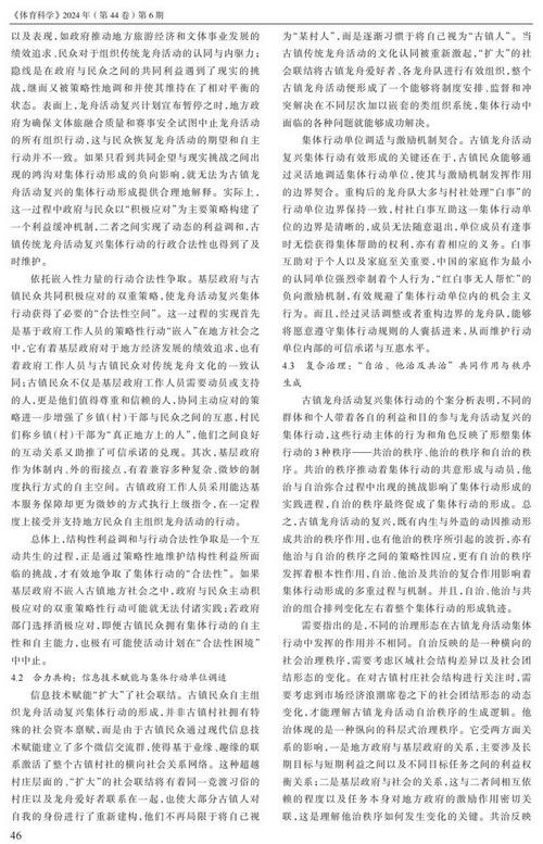 中國學校體育屬于什么期刊,最佳精選數(shù)據(jù)資料_手機版24.02.60