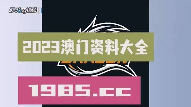 新澳門內(nèi)部資料大全,最佳精選數(shù)據(jù)資料_手機版24.02.60