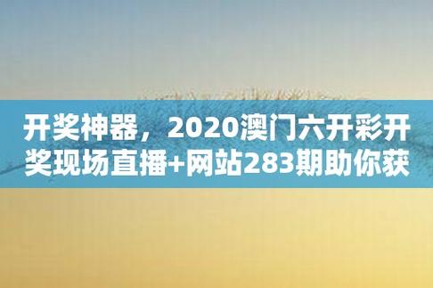 新奧門(mén)彩走勢(shì),最佳精選數(shù)據(jù)資料_手機(jī)版24.02.60