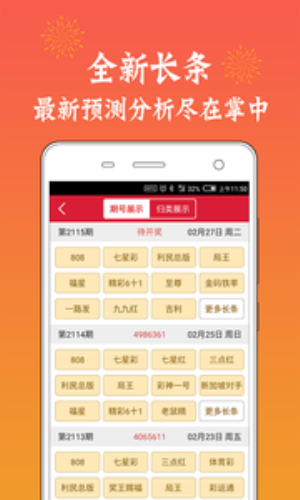 澳門48圖庫(kù)大全,最佳精選數(shù)據(jù)資料_手機(jī)版24.02.60