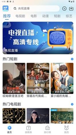 不沖會(huì)員可免費(fèi)追劇的軟件,最佳精選數(shù)據(jù)資料_手機(jī)版24.02.60