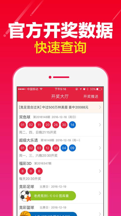49圖庫(kù)下載安裝蘋(píng)果版,最佳精選數(shù)據(jù)資料_手機(jī)版24.02.60