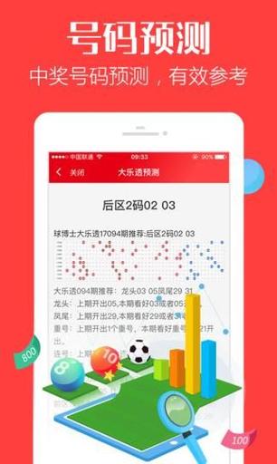 澳門王中王一肖一碼一肖中特,最佳精選數(shù)據(jù)資料_手機版24.02.60