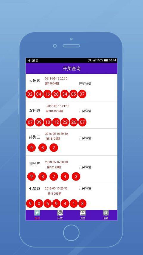 澳門今晚買馬開(kāi)獎(jiǎng)結(jié)果,最佳精選數(shù)據(jù)資料_手機(jī)版24.02.60