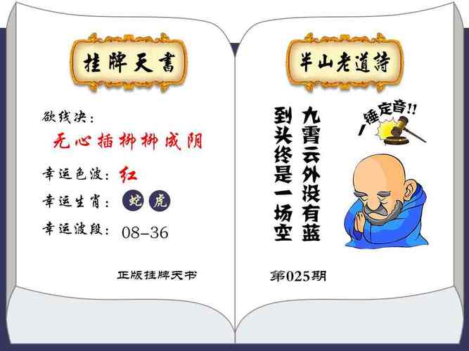 平特3連肖中10元,最佳精選數(shù)據(jù)資料_手機(jī)版24.02.60