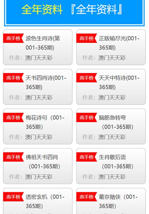 2024澳門正版資料免費(fèi)大全精準(zhǔn)澳門開獎結(jié)果,最佳精選數(shù)據(jù)資料_手機(jī)版24.02.60