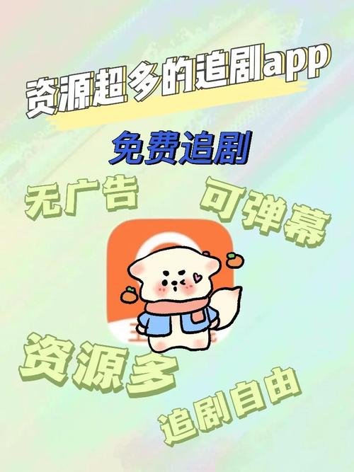 不付費免費追劇的軟件,最佳精選數(shù)據(jù)資料_手機版24.02.60