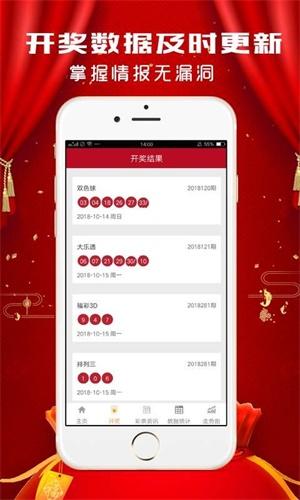 打開澳門免費(fèi)資料大全澳門開獎(jiǎng),最佳精選數(shù)據(jù)資料_手機(jī)版24.02.60