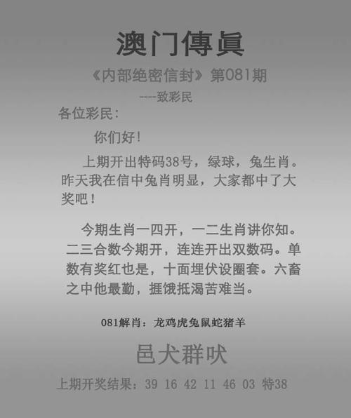 澳門今晚一肖一碼100準(zhǔn)澳門碼,最佳精選數(shù)據(jù)資料_手機(jī)版24.02.60