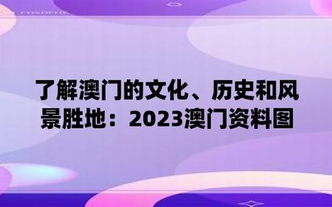 澳門彩管家婆網(wǎng),最佳精選數(shù)據(jù)資料_手機(jī)版24.02.60