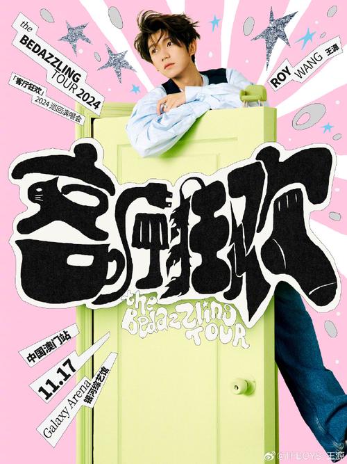 澳門79期開的幾號(hào),最佳精選數(shù)據(jù)資料_手機(jī)版24.02.60