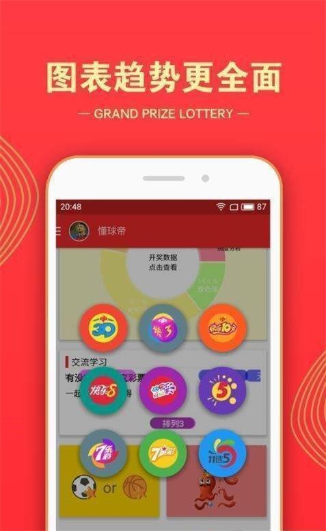 六肖期期準(zhǔn)選免費(fèi)一,最佳精選數(shù)據(jù)資料_手機(jī)版24.02.60