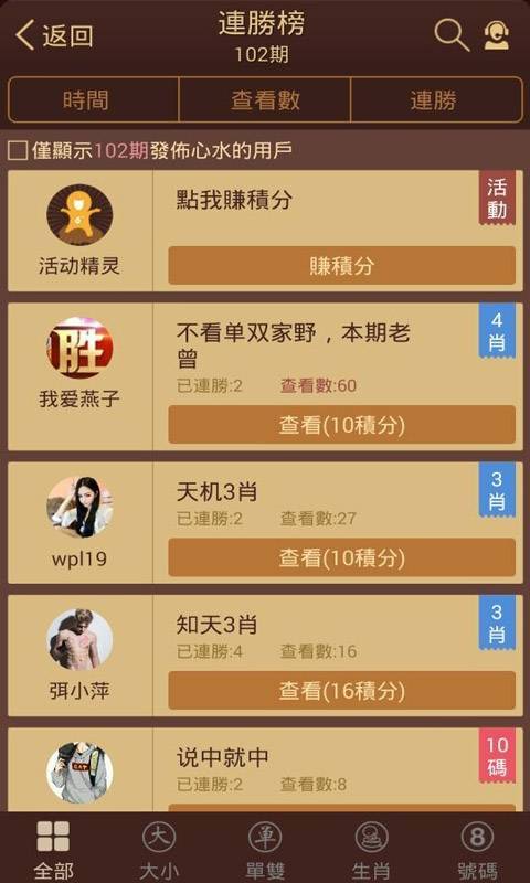 澳門三肖三碼期期準(zhǔn)免費(fèi)ios,最佳精選數(shù)據(jù)資料_手機(jī)版24.02.60