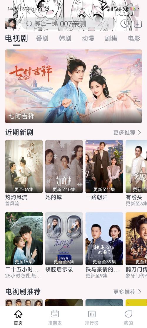 不需要會(huì)員的追劇軟件且超清的,最佳精選數(shù)據(jù)資料_手機(jī)版24.02.60